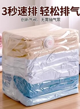 【免抽气】加厚真空压缩防潮袋