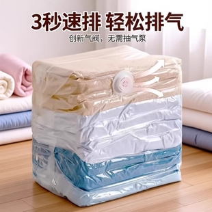 免抽气真空压缩袋羽绒服旅行衣服收纳袋加厚衣物被子防潮专用棉被