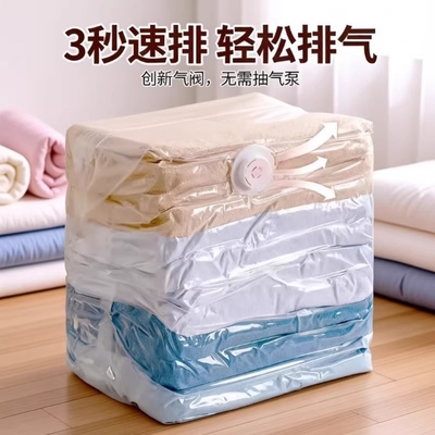 【免抽气】加厚真空压缩防潮袋