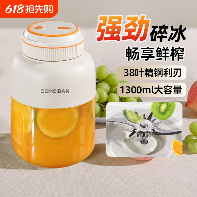 欧美榨汁杯榨汁机便携式大容量多功能鲜榨果汁搅拌奶昔无线充电