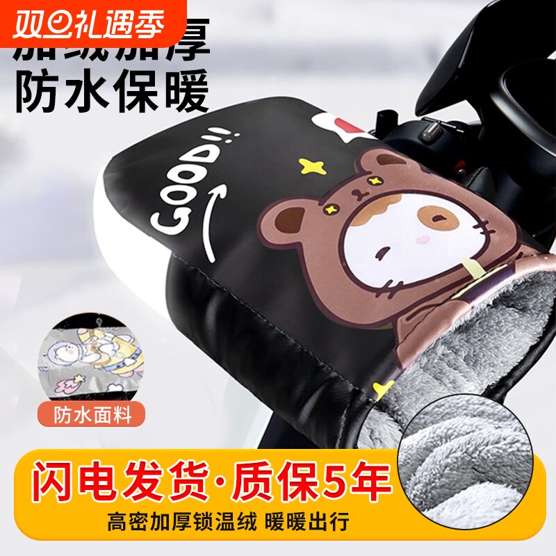 电动摩托车手把套冬季保暖电瓶车手套防水挡风加绒护手防寒防风