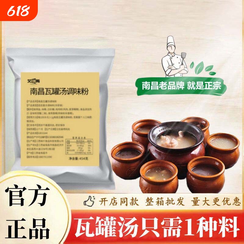 南昌瓦罐煨汤技术配方江西瓦罐汤底料商用厨案香煨汤料家用调料