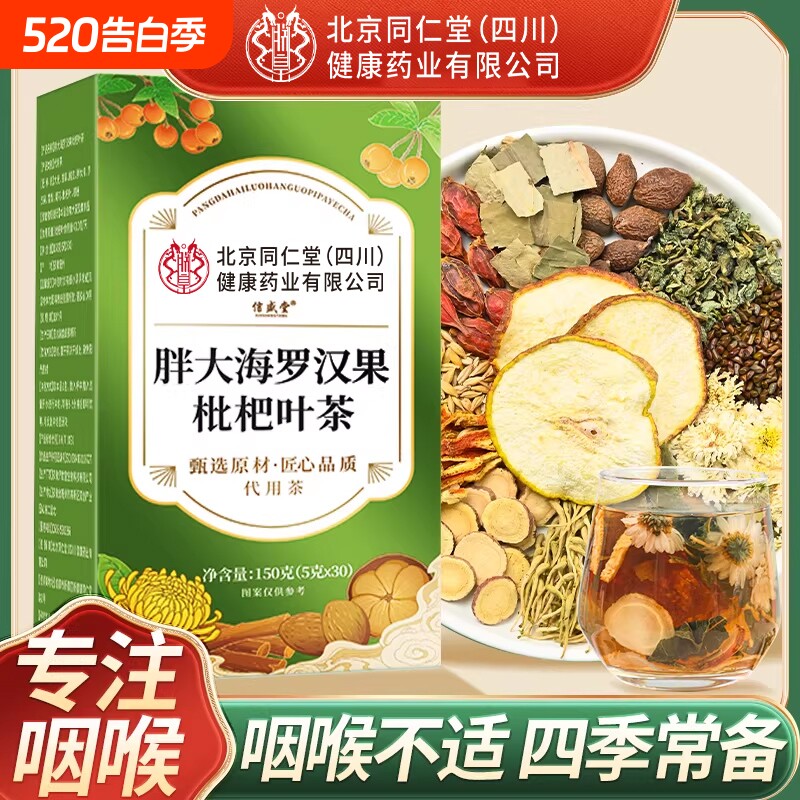 胖大海罗汉果菊花茶咽慢性清炎润喉护嗓清肺养生信盛堂官方旗舰店
