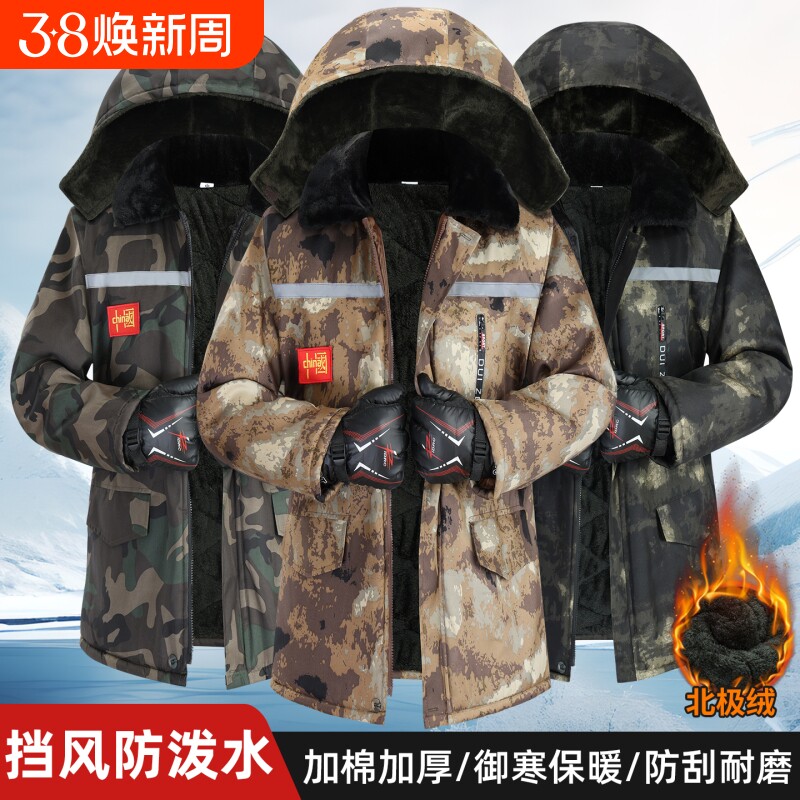 冬季加绒加厚棉大衣中长款防寒服迷彩棉袄防寒棉衣内胆防风御寒