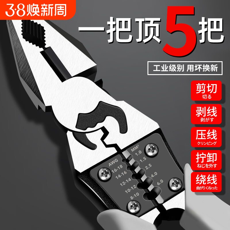 工业级老虎钳多功能钢丝钳剥线钳电工钳省力手工钳子电工专用工
