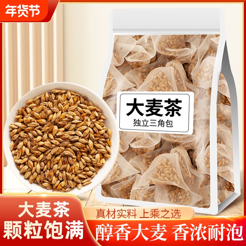八百方大麦茶茶包原味正宗浓香型养渭解油麦芽茶苦荞麦食用食材