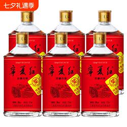宁夏红枸杞酒28度/38度幸福125ml*2瓶/4瓶/6瓶枸杞果酒配制酒红酒