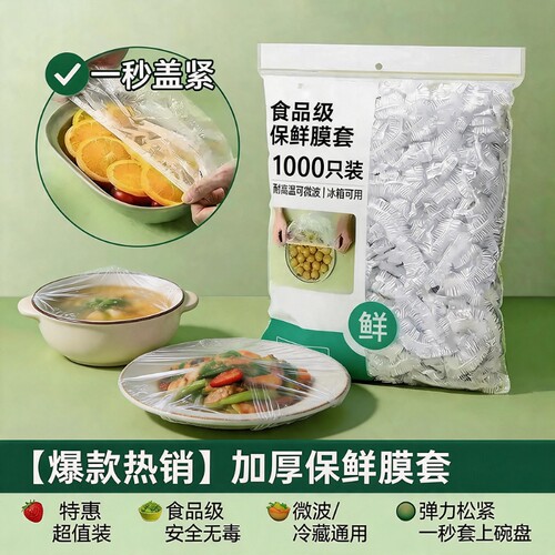 弹性收口密封，防尘防串味超实用