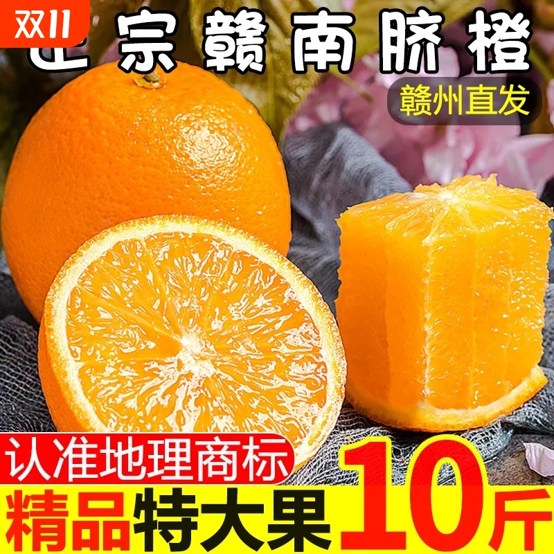 【平晏果园】当季新鲜赣南脐橙江西赣州甜橙子礼盒装手剥寻乌脐橙