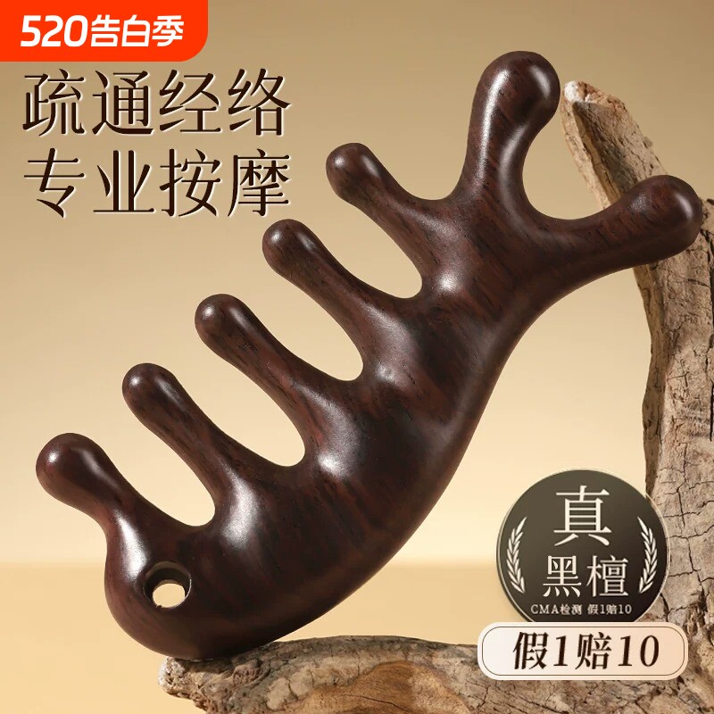天然黑檀木头皮经络按摩梳女头部疏通神器五齿家用刮痧海豚