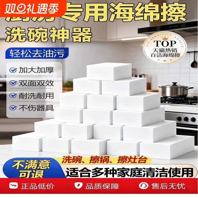 纳米海绵神奇魔力擦厨房清洁去污神器清洗茶杯茶具擦小白鞋百洁布
