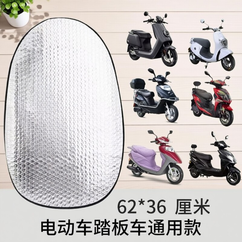 电动车防晒车坐垫套防水夏天隔热电动车垫子通用型摩托车座套神器