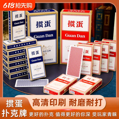 掼蛋专用蓝布纹|超2000次加购