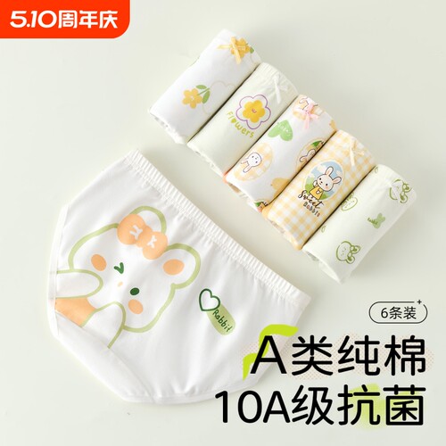 女童内裤儿童纯棉全棉a类三角裤
