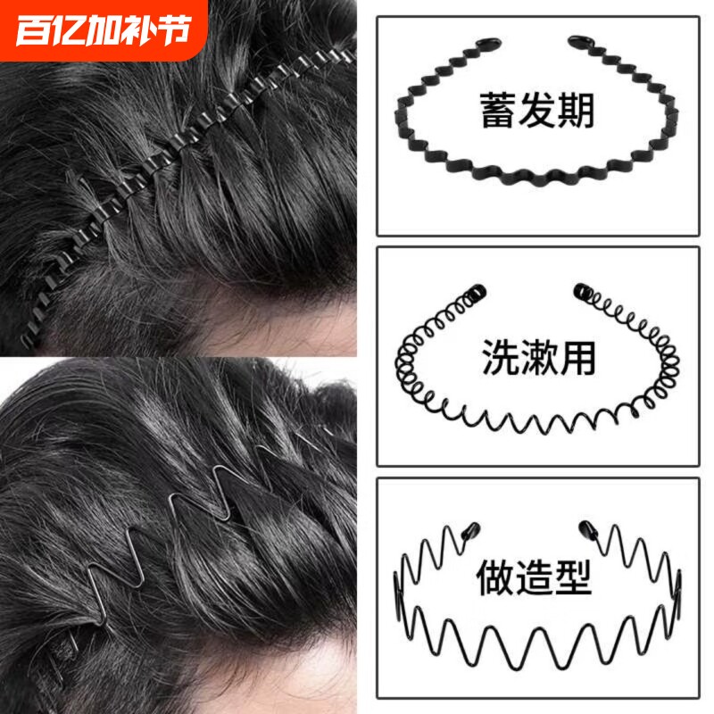 新款发箍男生隐形钢丝头带韩国背洗脸运动发带爆款发卡女波浪黑色