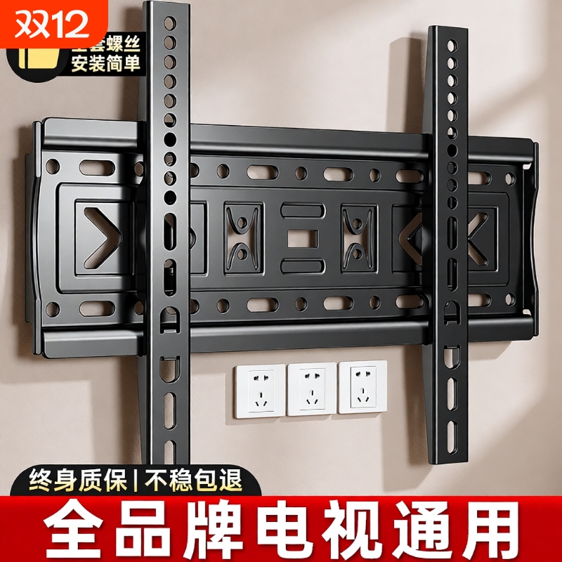 通用电视机挂架适用海信tcl创维小米55/65/75/85英寸壁挂墙支架子