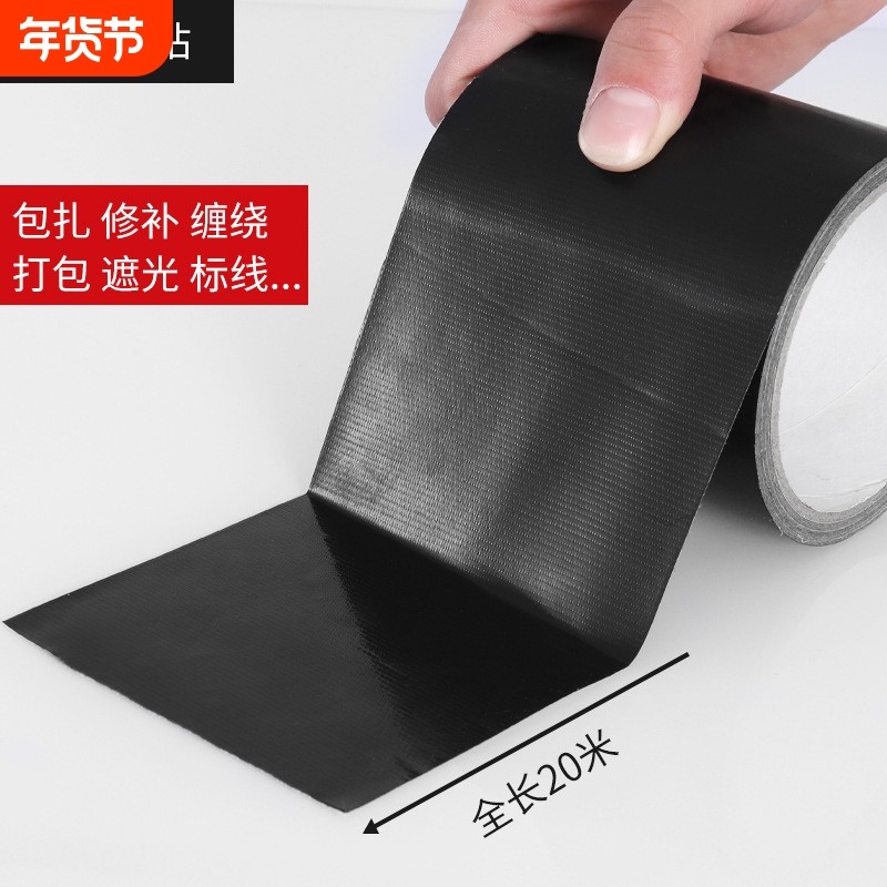 强力高粘度黑色单面布基胶带自粘皮革沙发修补贴汽车座椅皮床修复补丁