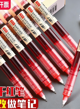100支作业直液式走珠中性笔速干大容量学生做笔记用红笔0.5红色神器全针管水笔老师教师批改专用不断墨圆珠笔