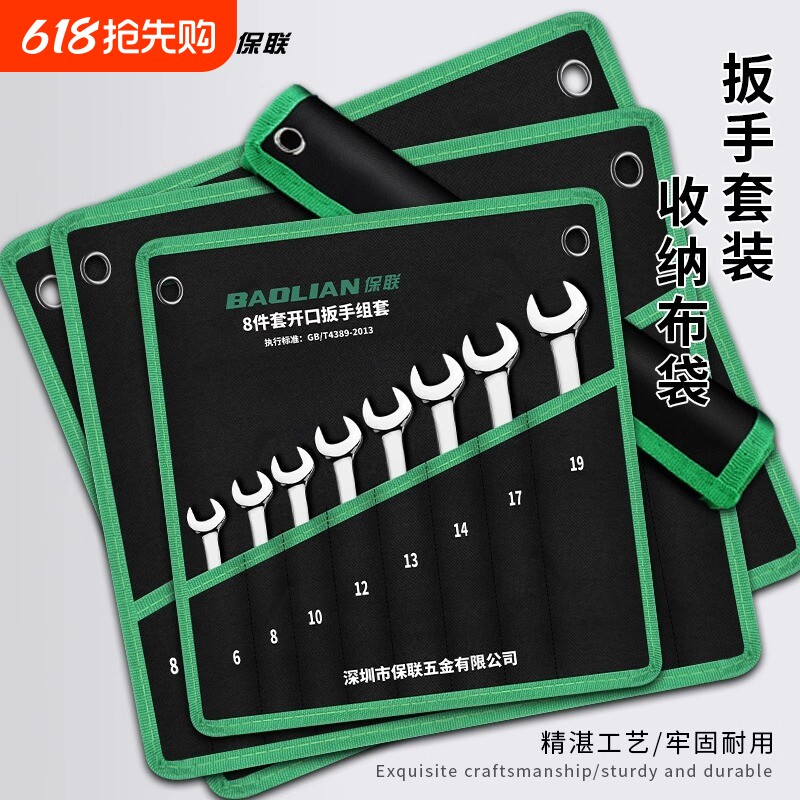 呆梅两用双头开口双头梅花布袋扳手收纳帆布袋五金工具扳手空布袋