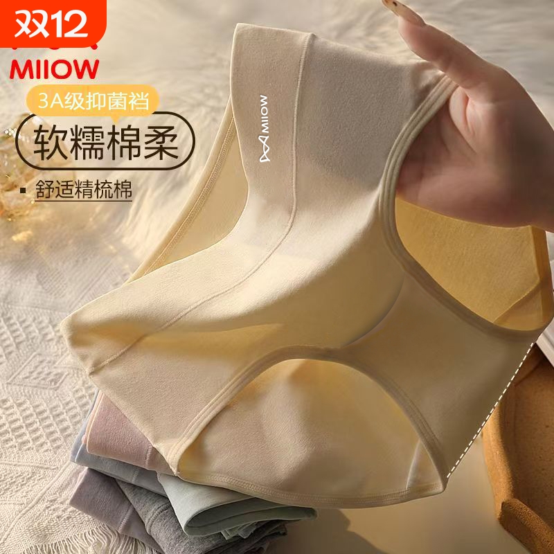 猫人女士棉内裤纯棉抑菌內裆透气精梳棉舒适柔软面料中腰抗菌收腹