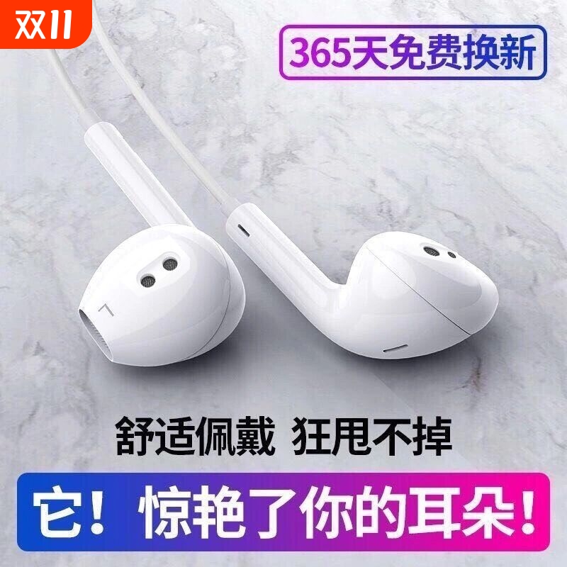 手机有线耳机听歌入耳式适用于OPPO小米vivo安卓高音质耳塞通用