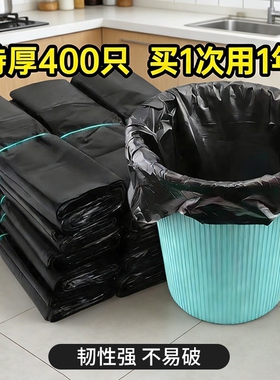 垃圾袋家用加厚手提式实惠装办公室用平口黑色大号厨房专用塑料袋