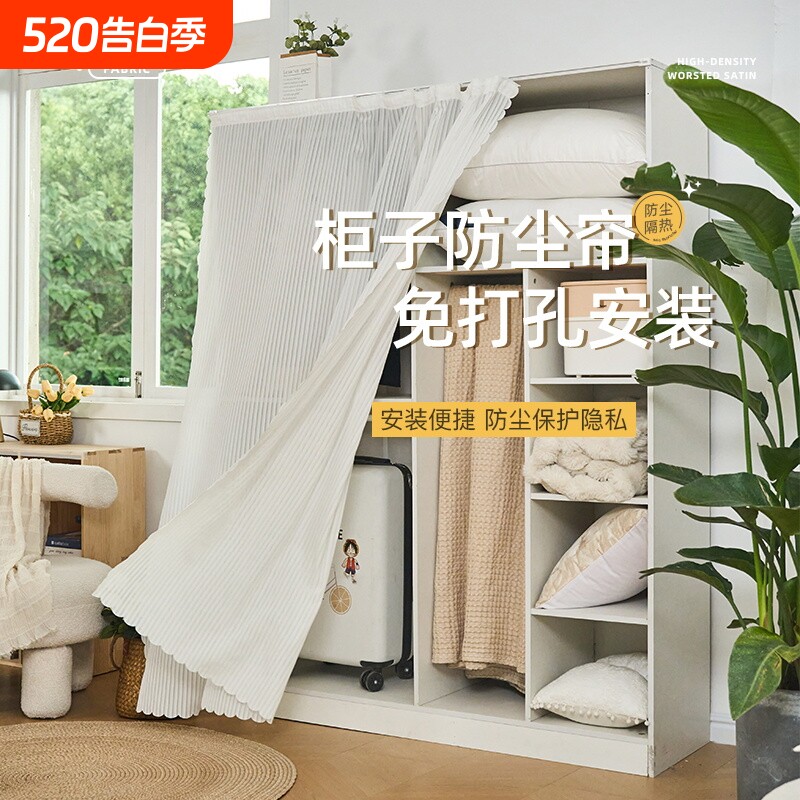 柜子防尘帘衣柜门帘遮挡鞋柜免打孔书架橱柜装饰家装改造透光隔热