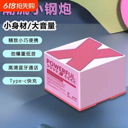 【震撼音效】无线蓝牙音箱高颜值低重音迷你户外便携家用立体声X3