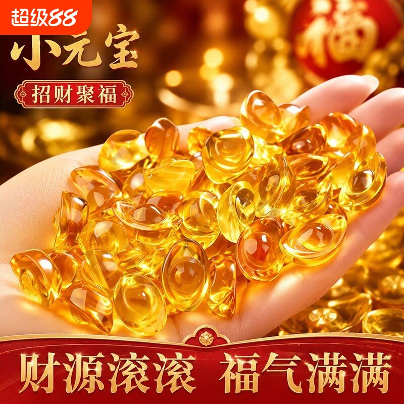 黄水晶小元宝摆件百福米缸招财进宝聚财琉璃金元宝装饰聚宝盆乔迁图片