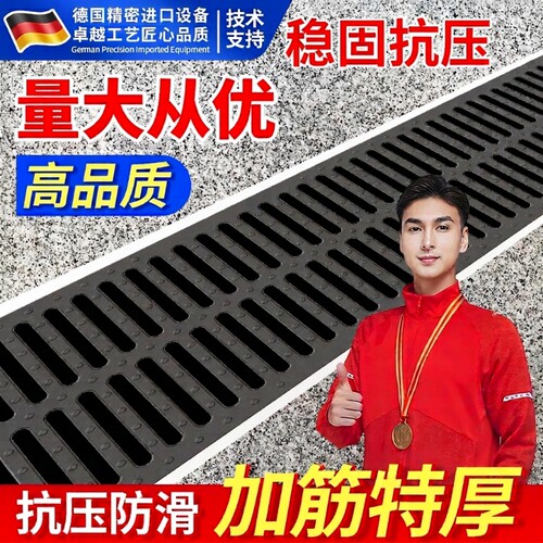 树脂塑料下水道盖板防鼠格栅形