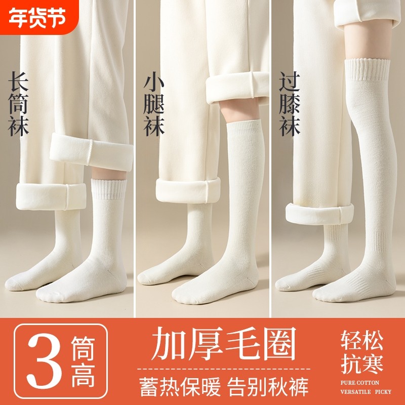袜子女长筒袜秋冬小腿袜加绒加厚保暖大腿过膝袜冬天中筒袜高筒,女士内衣/男士内衣/家居服,长筒袜,淘宝优惠券,粉丝福利购,淘宝优惠卷
