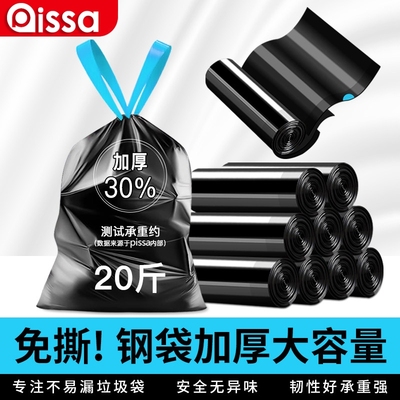 抽绳垃圾袋加厚家用手提式黑色大号特厚超厚实惠装厨房拉级塑料袋