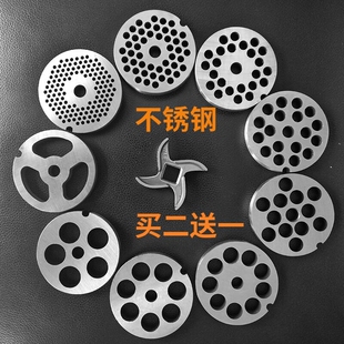 12型绞肉机刀片不锈钢十字刀头孔板篦子筛板网配件商用通用大全