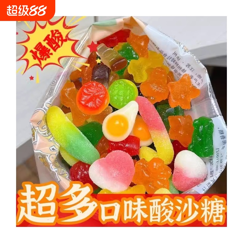 零食什锦酸沙橡皮糖酸砂爆浆涂油水果味多彩橡皮软糖零食散装批发