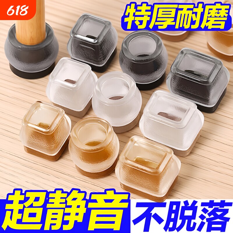 椅子静音脚垫凳子脚套硅胶耐磨防滑垫桌椅桌子桌腿餐椅桌脚保护套