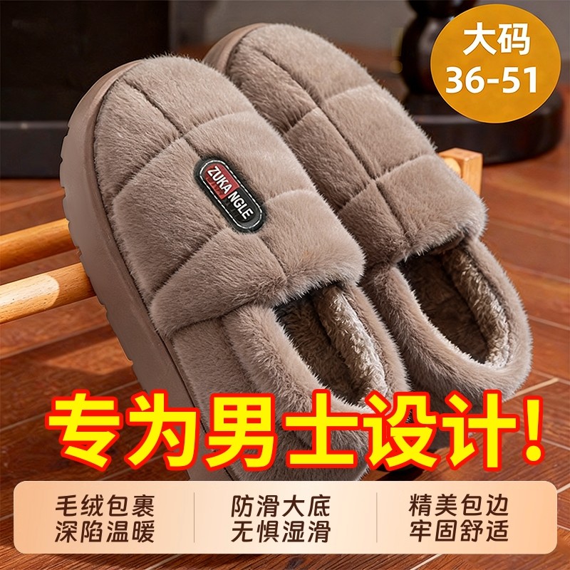 大码棉拖鞋男士冬季外穿2025新款室内居家厚底保暖防滑毛绒拖鞋男