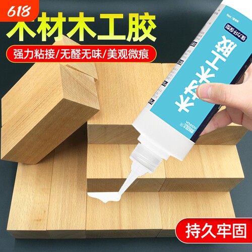 强力粘木头胶水木工胶白乳胶木门框桌椅红木家具修补强力胶水