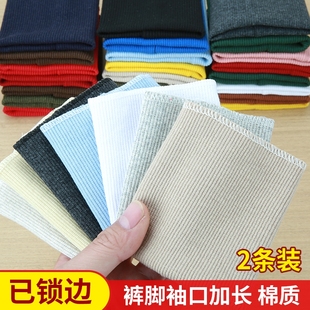 螺纹脚口卫衣布料 口加长接边松紧罗纹收口辅料牛仔裤 儿童裤 脚口袖