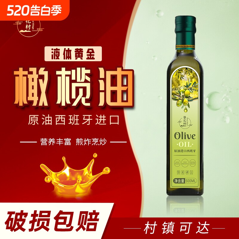 西班牙进口含特级初榨纯橄榄油500ML官方正品食用油橄榄果渣油