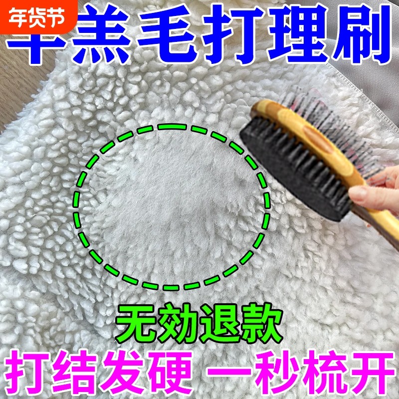 羊羔毛刷子衣服刷毛神器专用毛梳护理羊羔毛皮草大衣毛衣结团打理,家庭/个人清洁工具,衣物刷,淘宝优惠券,粉丝福利购,淘宝优惠卷