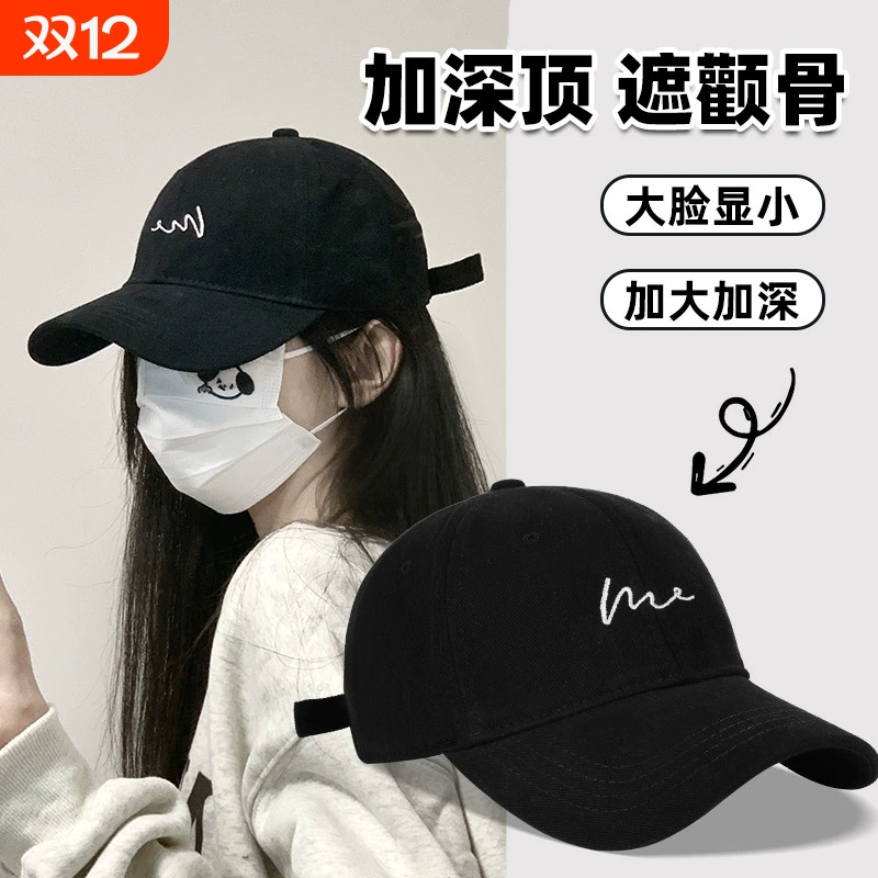 显脸小宽檐棒球帽|138人收藏