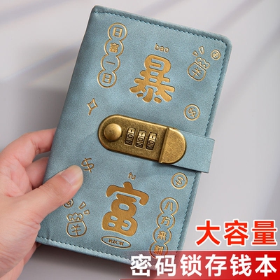 2025新款网红高颜值暴富带密码锁存钱夹儿童家庭理财攒钱神器记账本可放现金大容量收纳袋存单钞票存放多功能