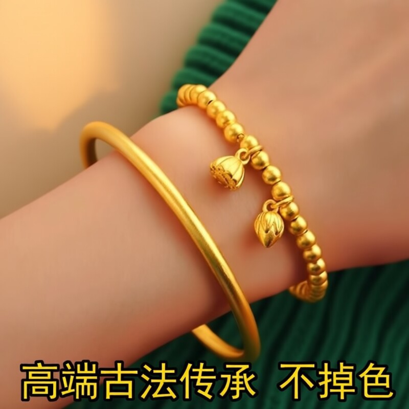 爆款沙金仿素古法传承手镯黄金色吊坠仿正品两世欢手链结婚首饰