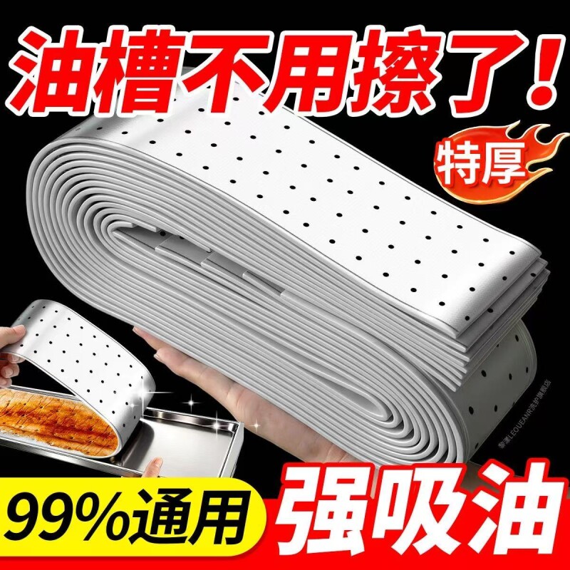适用老板抽油烟机吸油棉厨房家用防油面纸通用吸油纸垫油槽专用盒