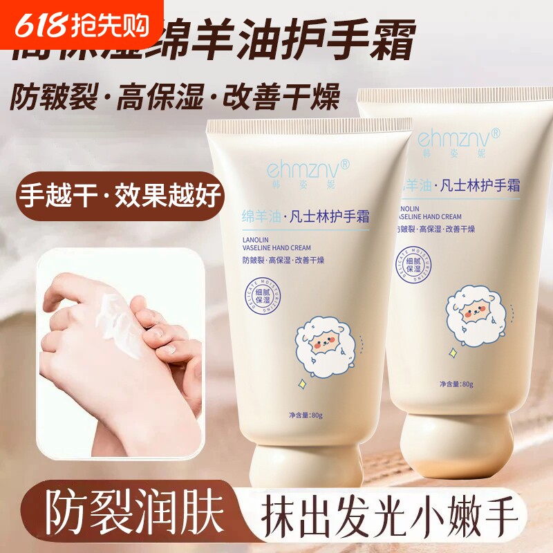 绵羊油护手霜滋润保湿补水防干裂持久留香粗糙秋冬国货手纹烟酰胺