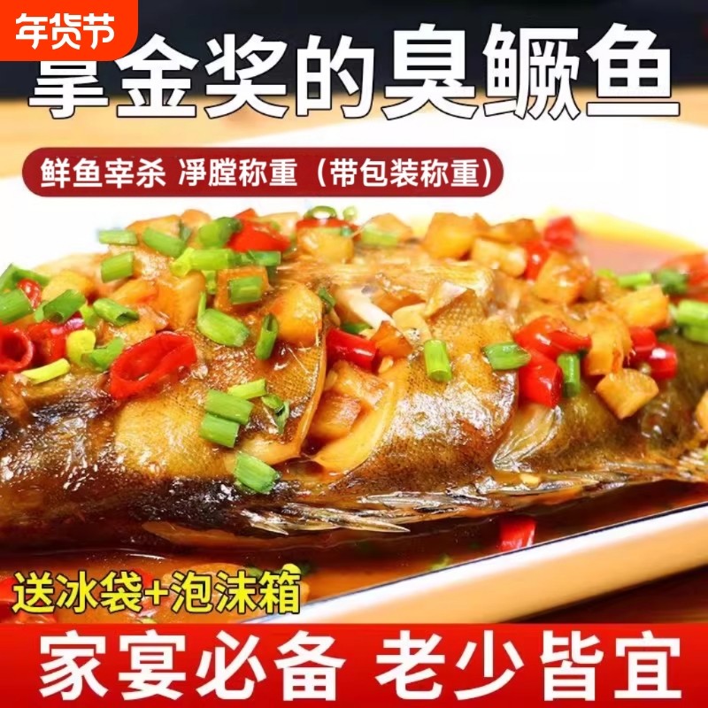 臭鳜鱼腌制半成品臭桂鱼正宗安徽黄山特产真空包装特色地方冷冻,水产肉类/新鲜蔬果/熟食,淡水鱼类,淘宝优惠券,粉丝福利购,淘宝优惠卷