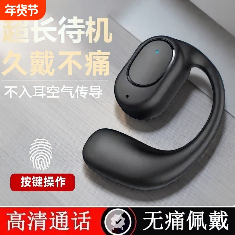 无线蓝牙耳机2025新款跑步专用单耳挂耳式超长续航不入耳久戴不痛,影音电器,蓝牙耳机,淘宝优惠券,粉丝福利购,淘宝优惠卷
