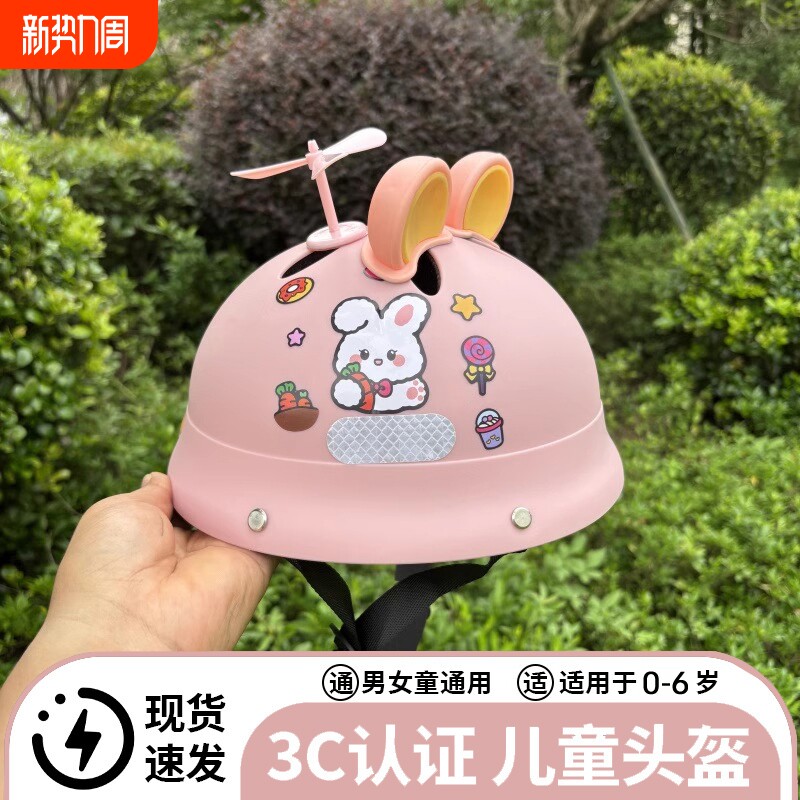 3C新国标婴幼儿安全头盔0-6岁宝宝滑板平衡车卡通轻便防摔可调节