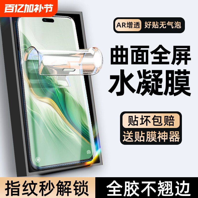 适用华为荣耀Magic6pro手机膜majic5曲面钢化膜magic4曲屏200pro水凝软膜3新款90膜por全胶防摔100保护贴膜80