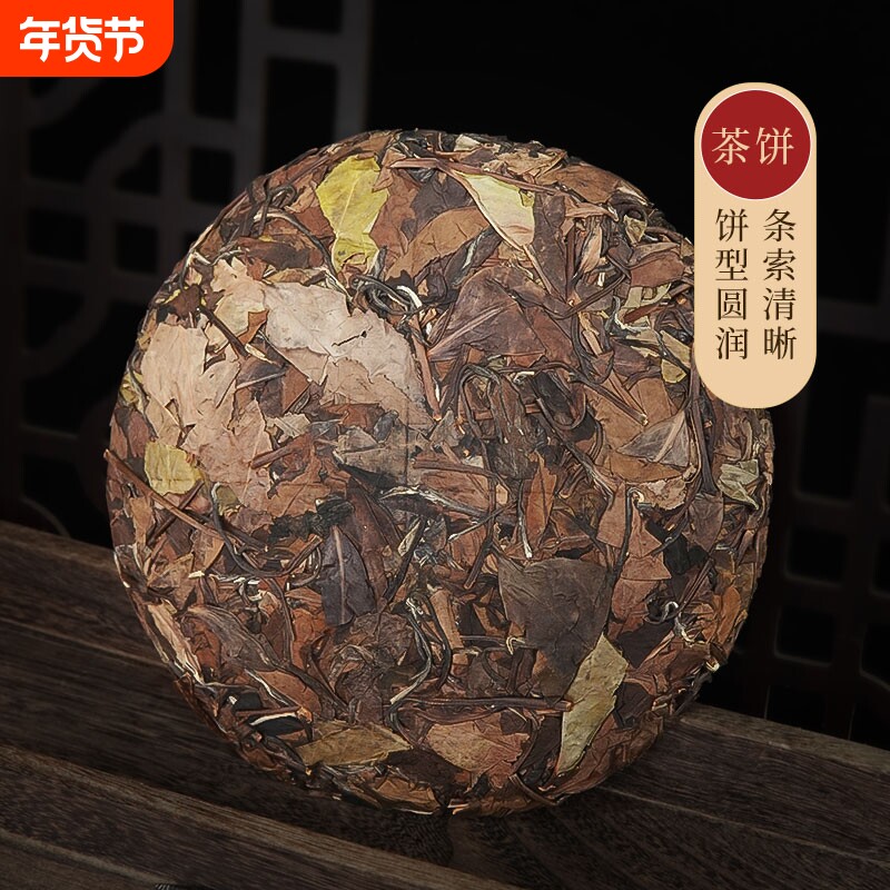 正宗福鼎白茶陈香老白茶枣香春寿眉茶饼2019年福建高山寿眉茶叶